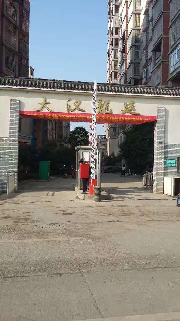 雙峰大漢龍庭 雙峰大漢龍庭